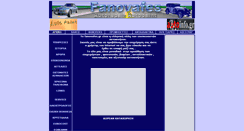 Desktop Screenshot of fanovafes.gr